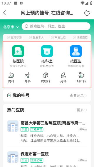 妙手医生