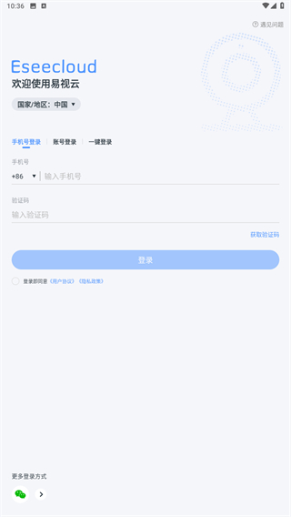 易视云