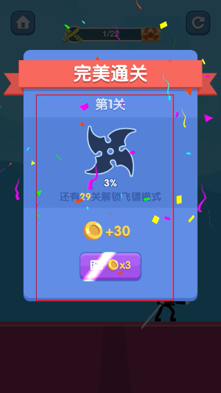 忍者一刀切