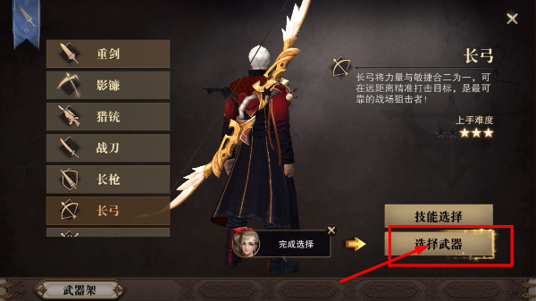 猎魂觉醒最新版