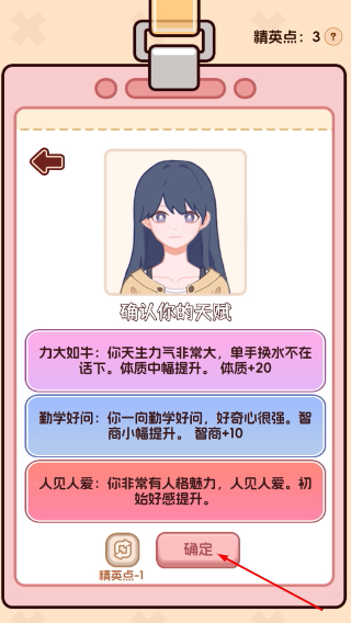 理想大学人生2