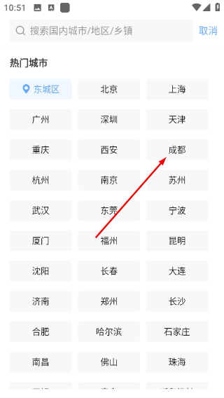 手机天气王