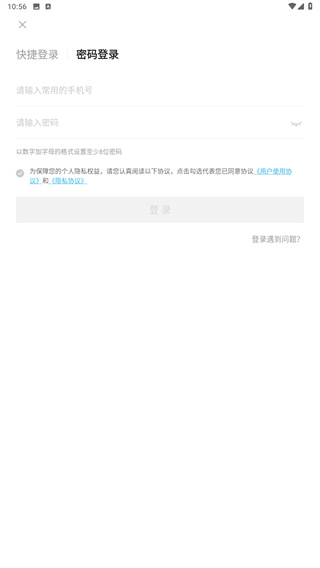 贝壳经纪学堂