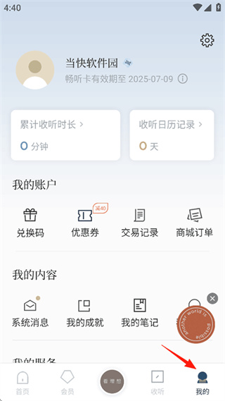 看理想