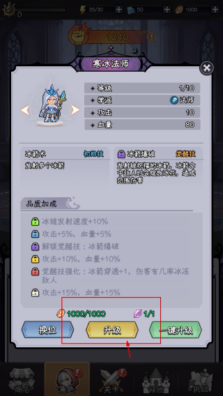 勇闯女巫塔手机版