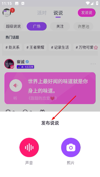 同桌派对