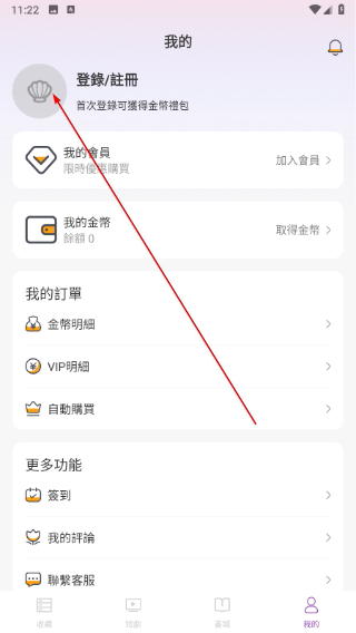 贝壳剧场app官方下载
