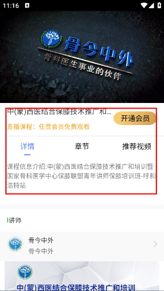 骨今中外