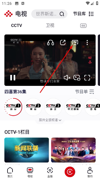 央视频