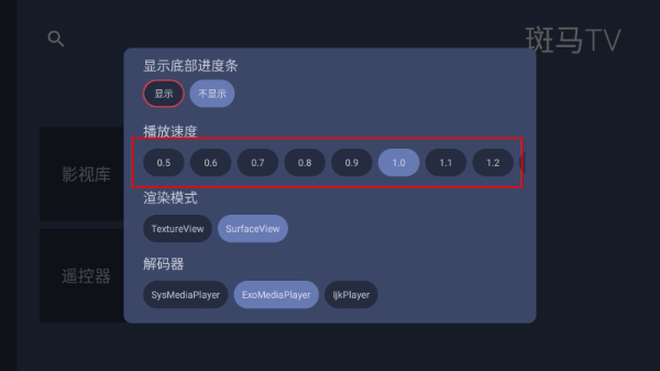 斑马tv版app最新版
