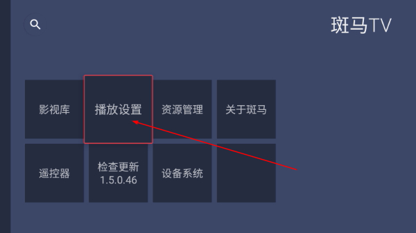 斑马tv版app最新版