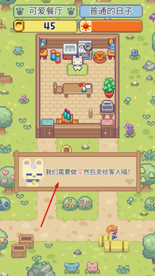 喵味餐厅正版