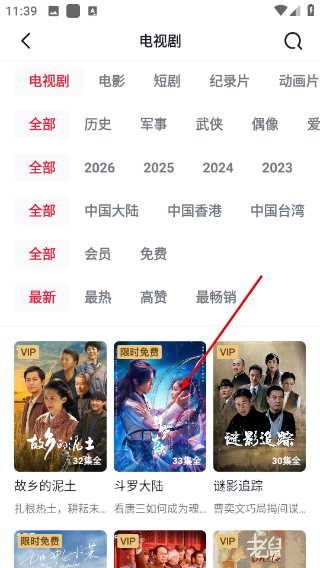 央视频体育赛事直播