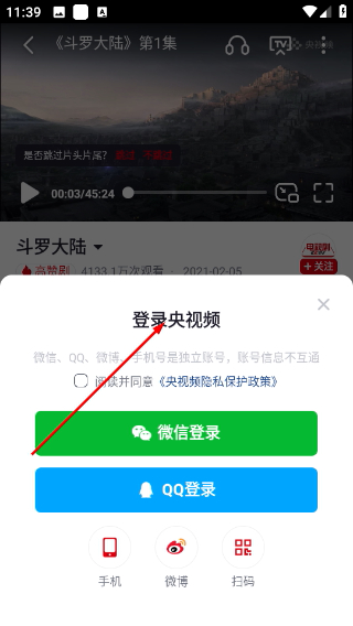 央视频体育赛事直播