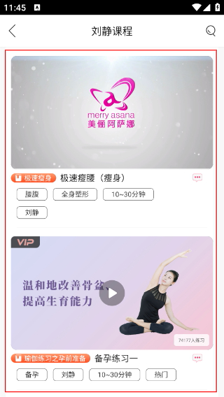 我家瑜伽