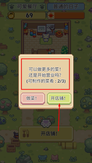 喵味餐厅无限金币