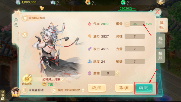 大话西游安卓版