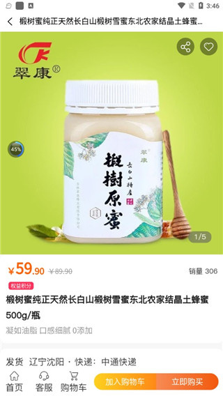 买益多