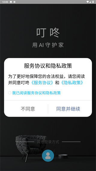 叮咚
