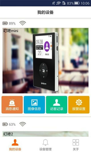 叮咚