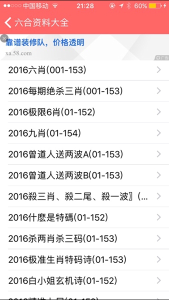 600图库大全资料查询最新版本app