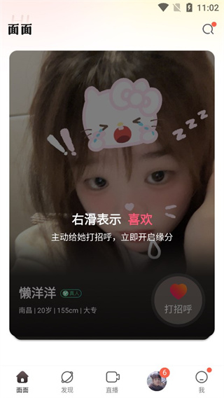 面面