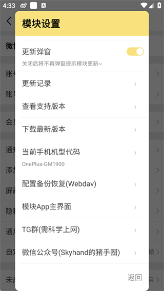 微博内置猪手