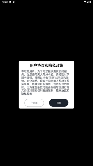 男人帮