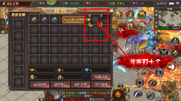 王者霸业传奇无限钻石无限元宝下载