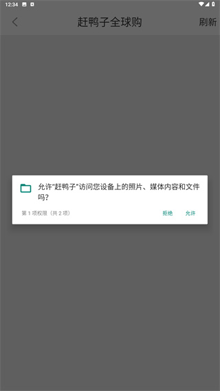 赶鸭子