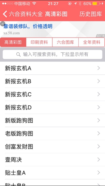 新奥彩600图库八百图库
