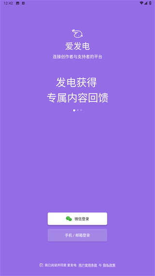 爱发电