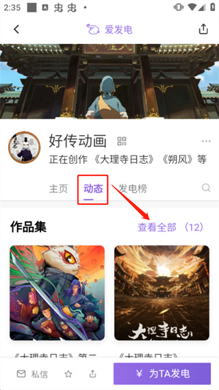 爱发电