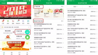 农商通