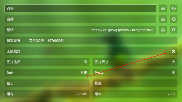 宝全视界tv版