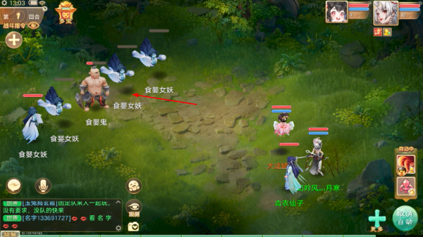 大话西游最新版