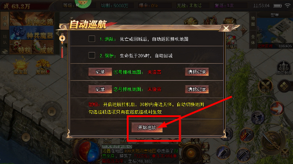 王者霸业最新版