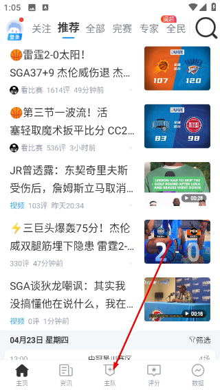 直播吧