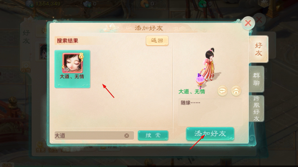 大话西游热血版