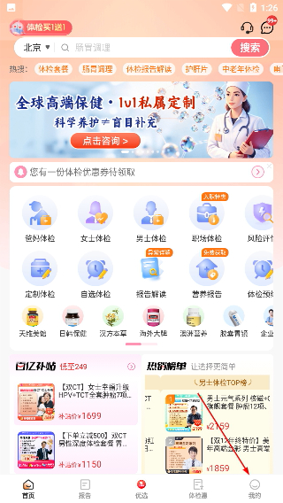 优健康