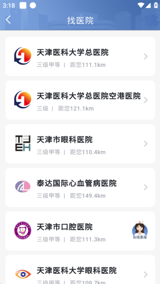 科瑞泰Q医