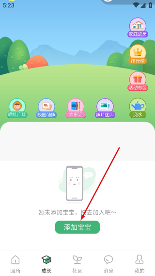 幼视通