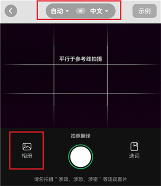全球翻译通