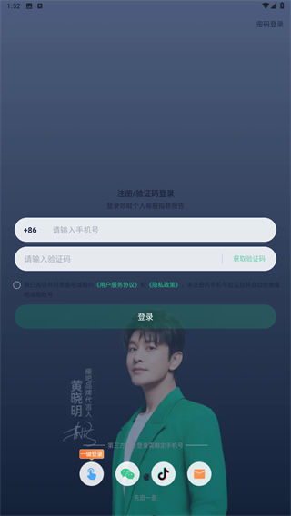 瘦吧
