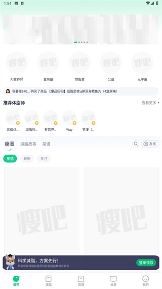 瘦吧