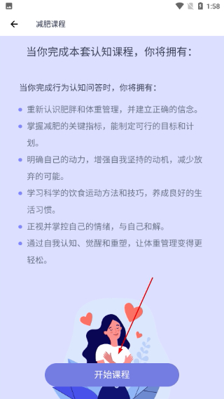 薄荷营养师