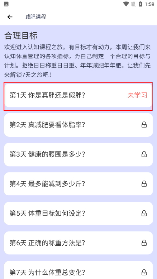 薄荷营养师