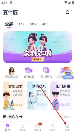 豆伴匠伴学
