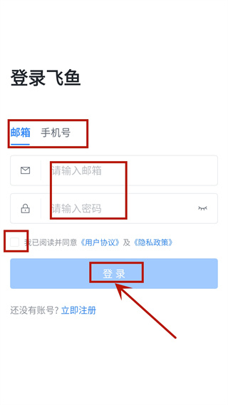 飞鱼CRM
