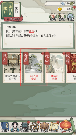 祖宗模拟器传承无限元宝